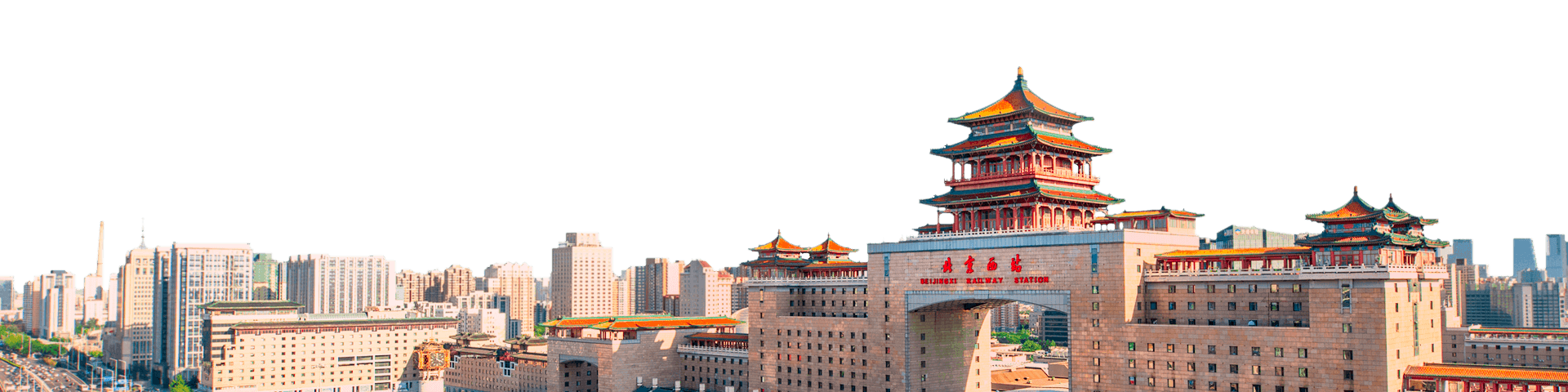 北京西站 北京西站