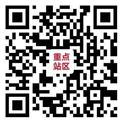 您可直接访问北京市重点站区管理委员会网站