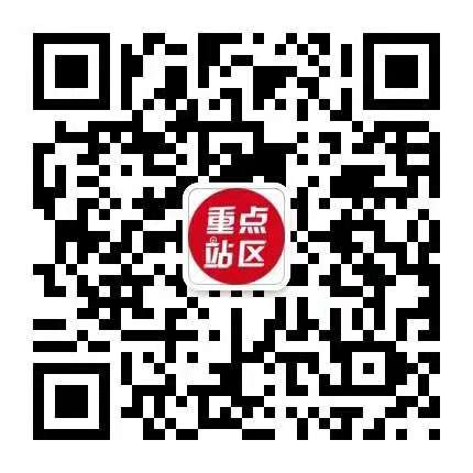 您可通过北京市重点站区管理委员会官方微信关注我们