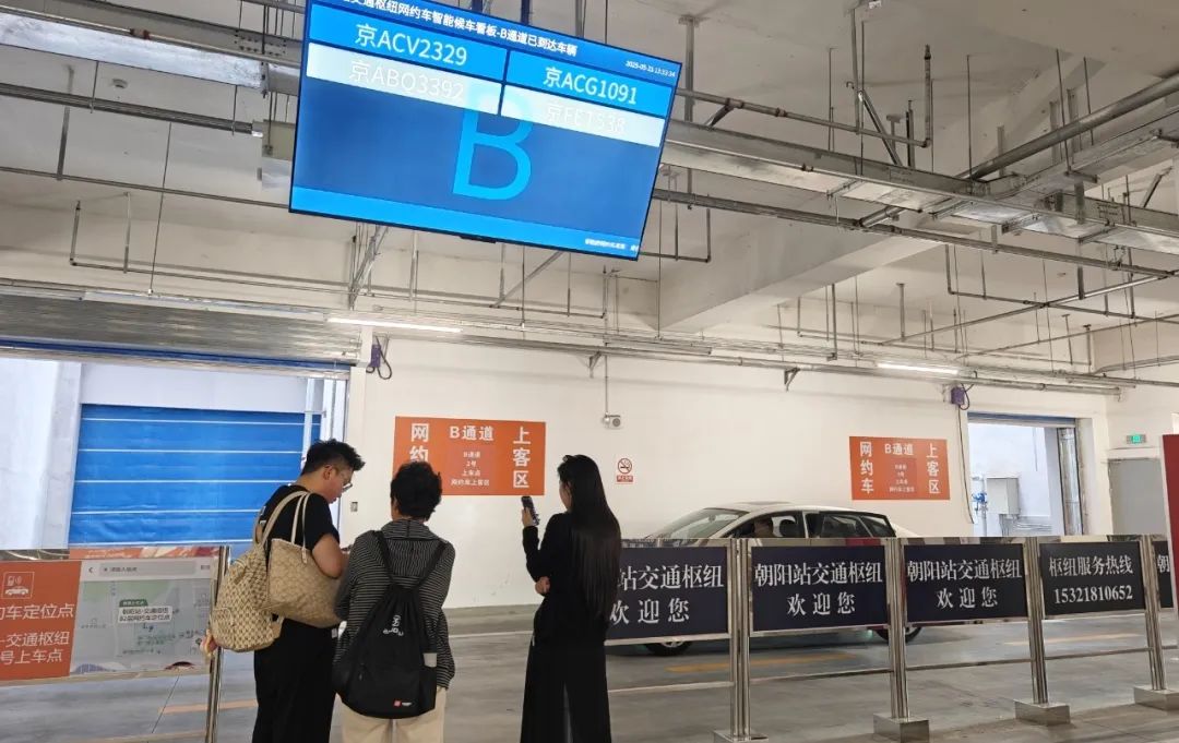 网约车来了直接“叫号” 出站换乘有AI导览引路 火车站“智变” 出行更舒适