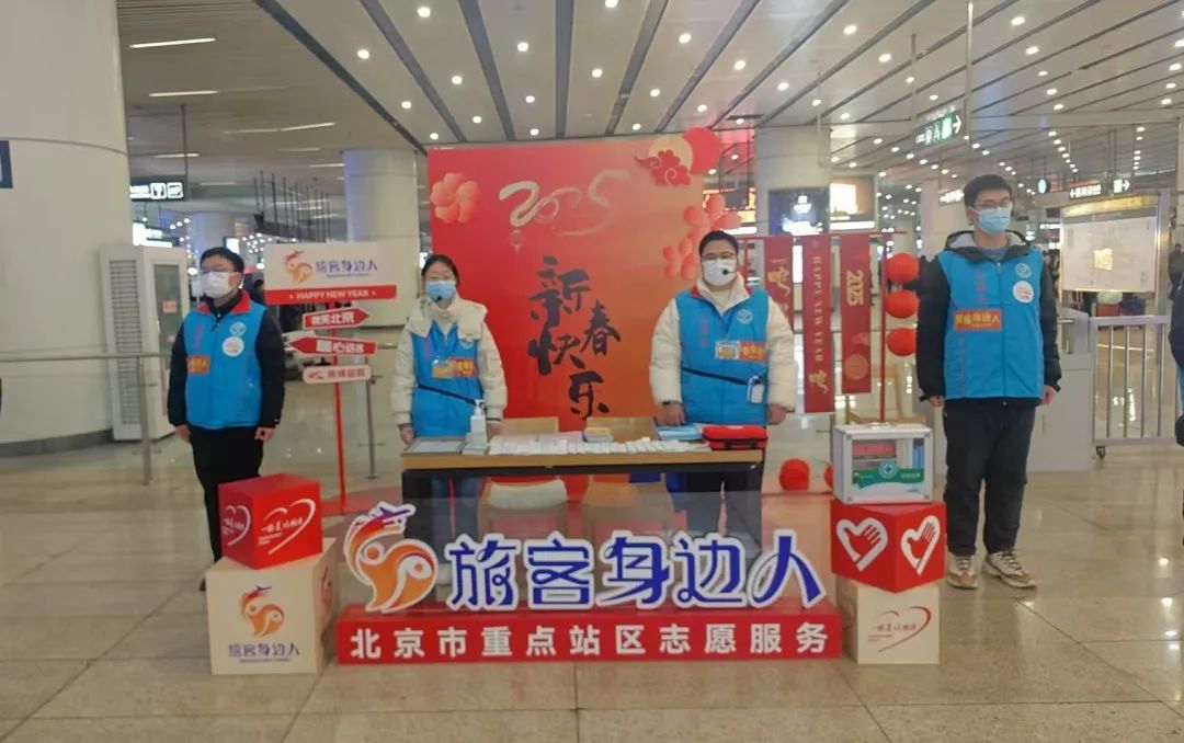 喜报！北京市重点站区“旅客身边人”项目荣获全国志愿服务“四个100”先进典型