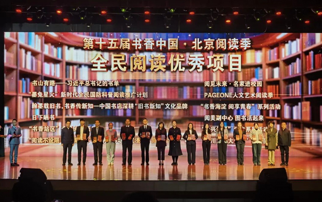 喜报！“书香站区”全民阅读项目入选第十五届书香中国•北京阅读季全民阅读优秀典型