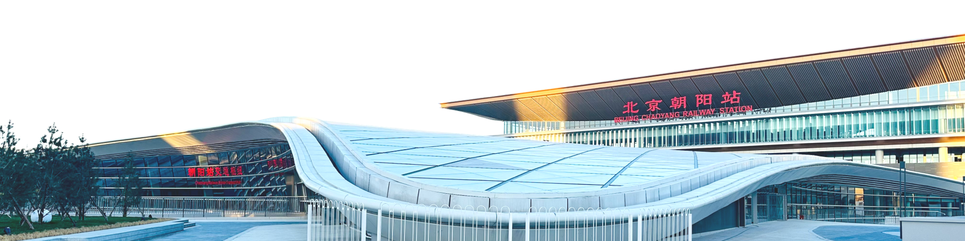 朝阳站