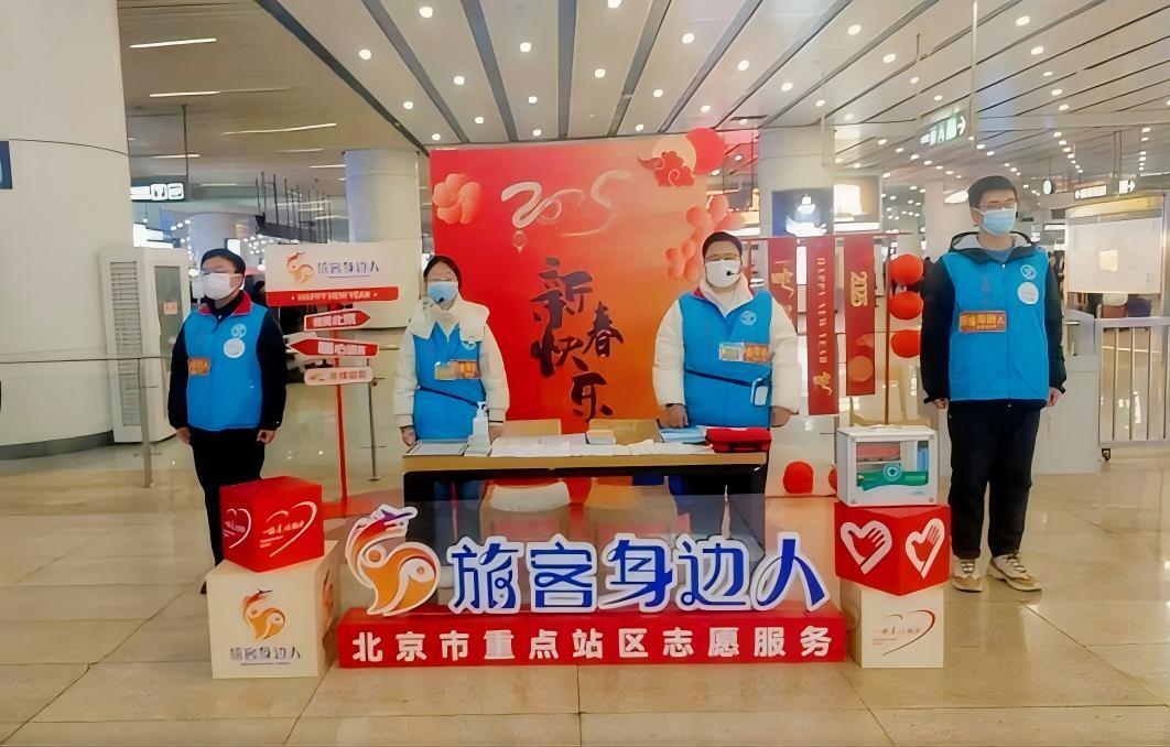 喜报！北京市重点站区“旅客身边人”项目荣获全国志愿服务“四个100”先进典型