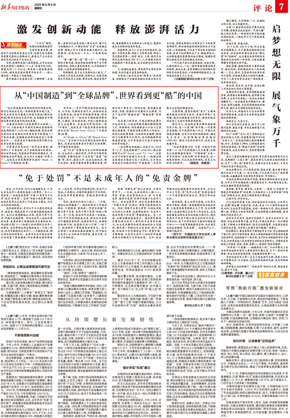 XxjrmtC007004_20250808_CBMFN0A003.jpg XxjrmtC007004_20250808_CBMFN0A003.jpg