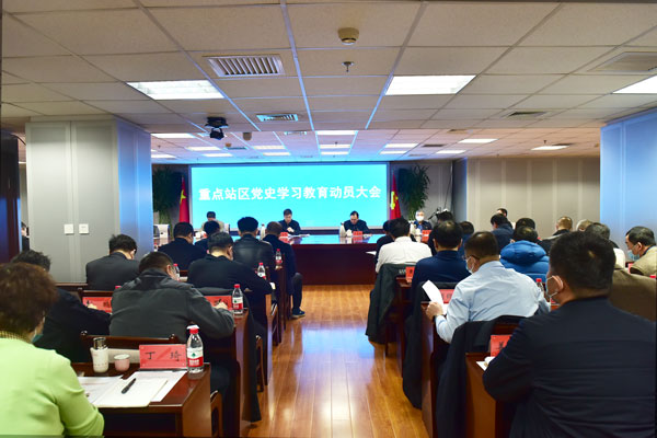管委会班子成员、二级巡视员出席会议，各部门(单位)领导干部、各站办党总支、支部书记参加会议。