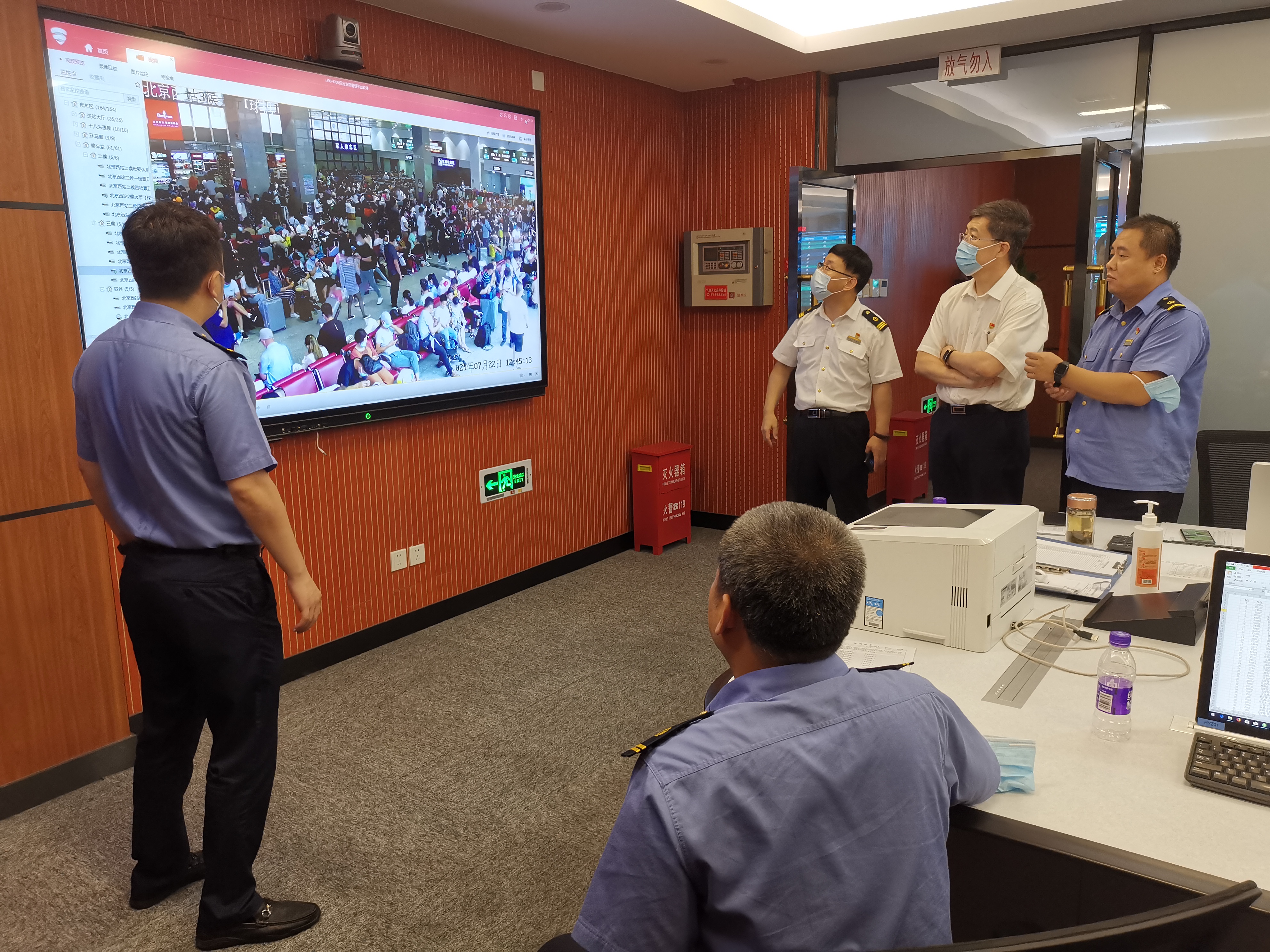 北京西站安全生产调度指挥中心