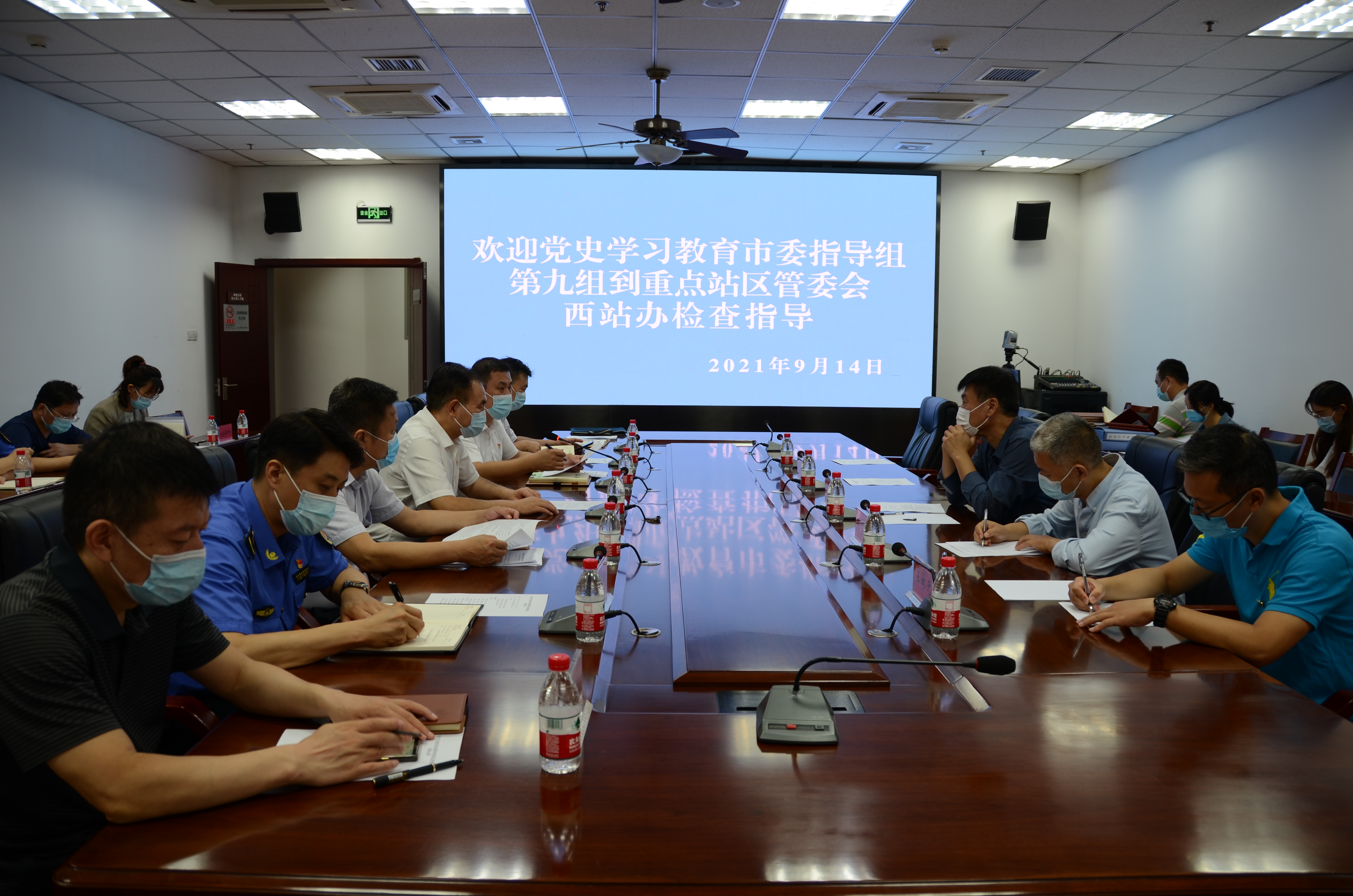 党史学习教育市委指导组第九组深入重点站区管委会西站办检查调研