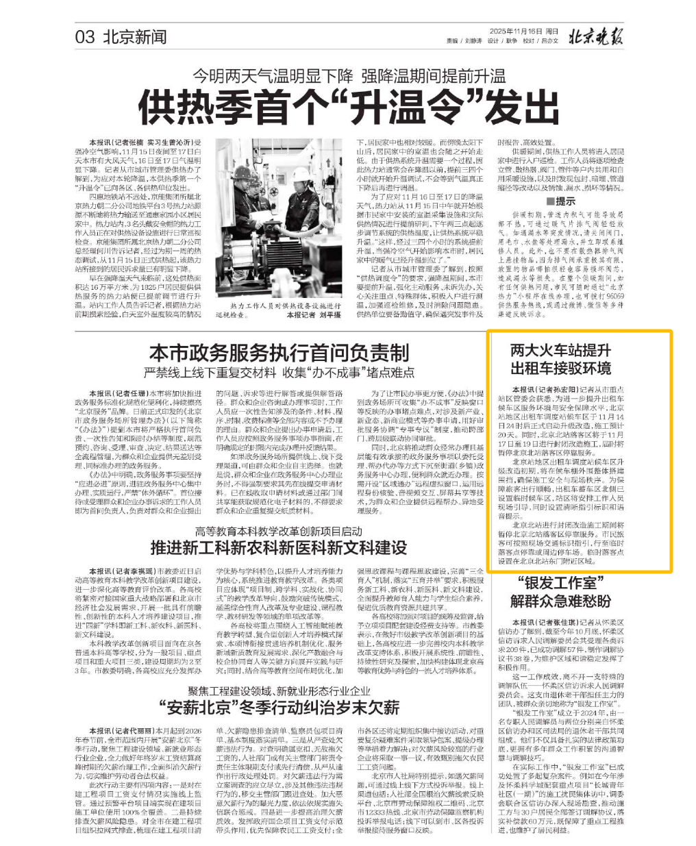 微信图片_20251117113609_234_65.png 微信图片_20251117113609_234_65.png