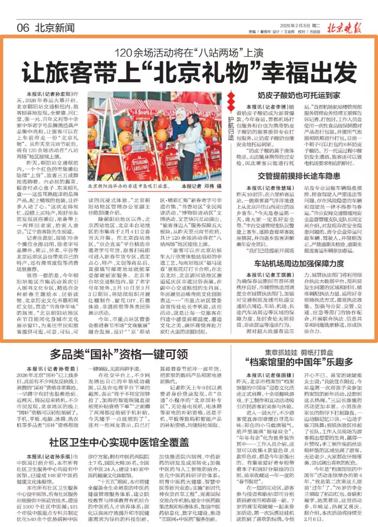 头版.jpg 头版.jpg