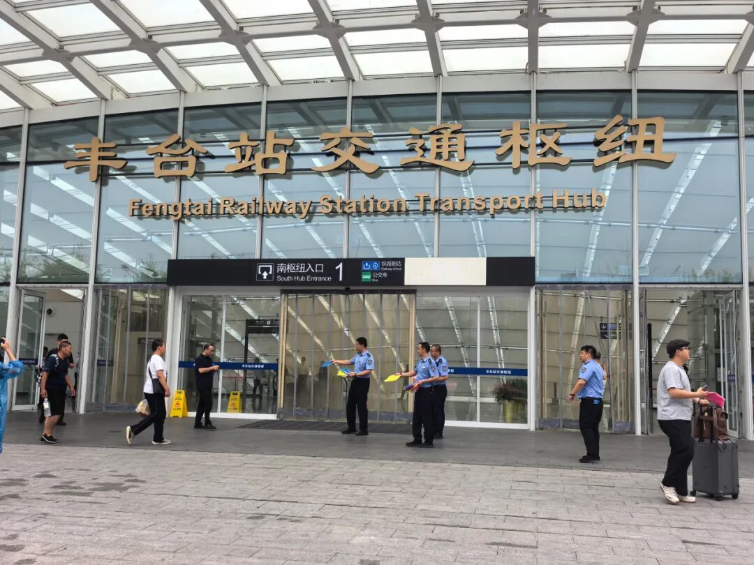 19北京丰台站地区.jpg